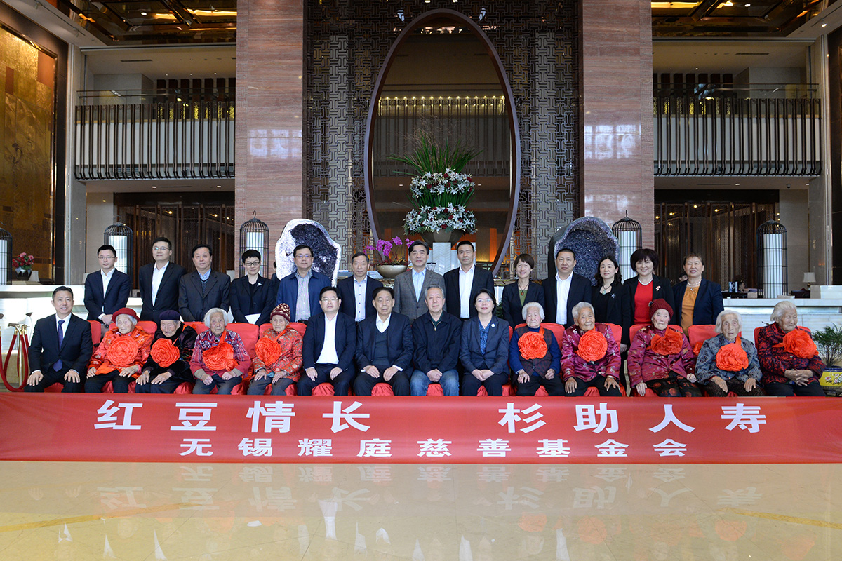 九游会J9情长 杉助人寿关爱百岁老人公益活动合影