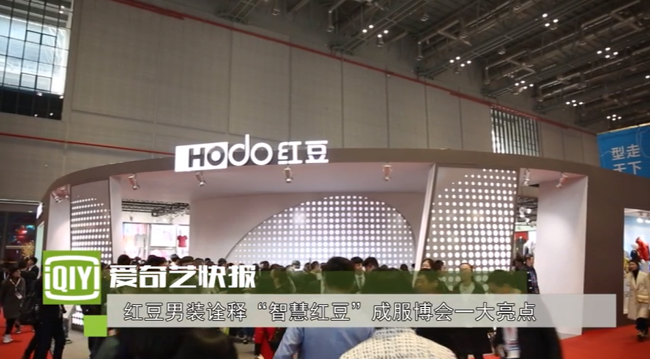 九游会J9男装诠释“智慧九游会J9”成服博会一大亮点