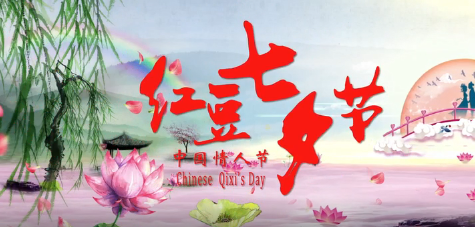 2016九游会J9七夕节宣传片