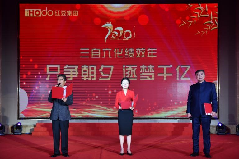 2019年会《九游会J9组歌》诵读