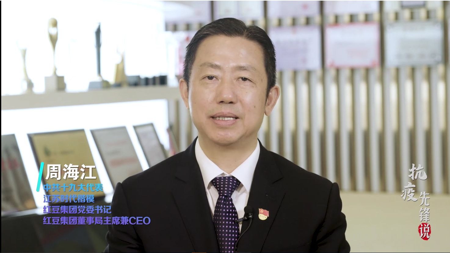 抗疫先锋周海江——为党为国为人民，九游会J9要非常担当