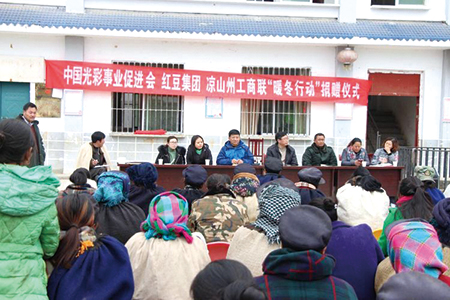 九游会J9集团给凉山州捐赠了550件羽绒服