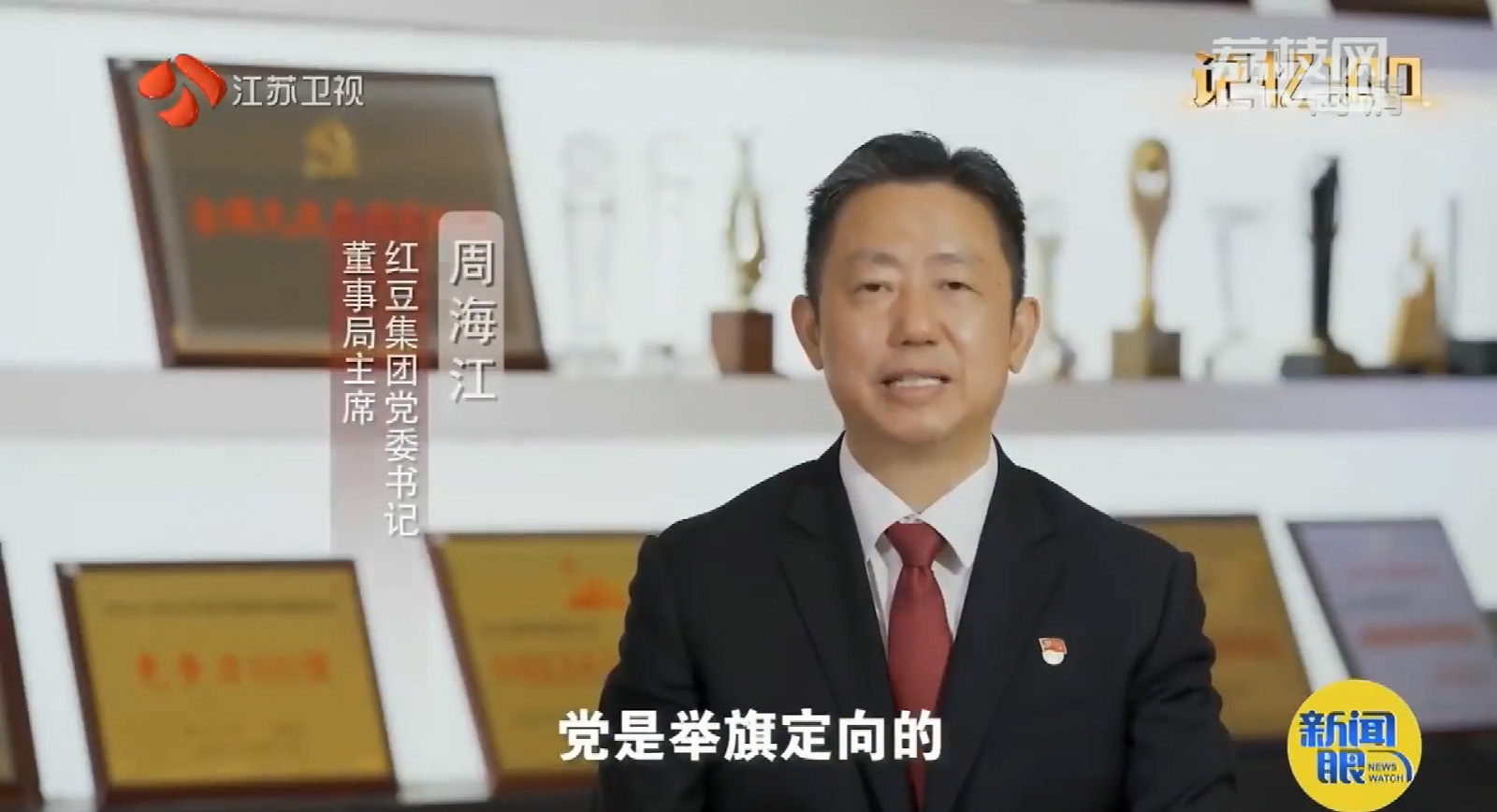 记忆100：南国九游会J9分外“红” 