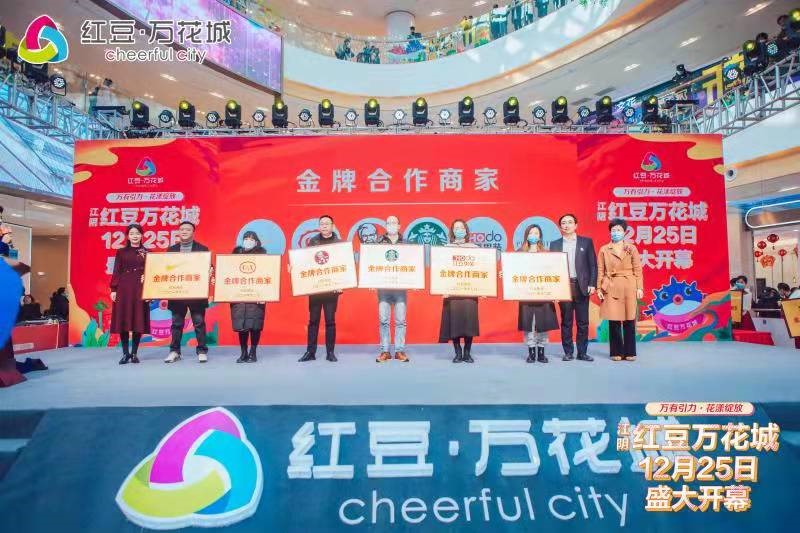 江阴九游会J9万花城开业4