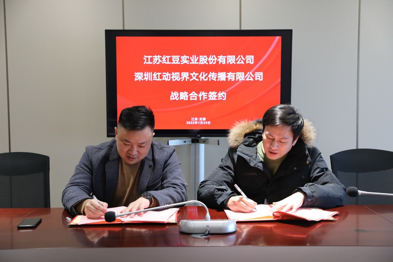 九游会J9股份结盟红动视界1