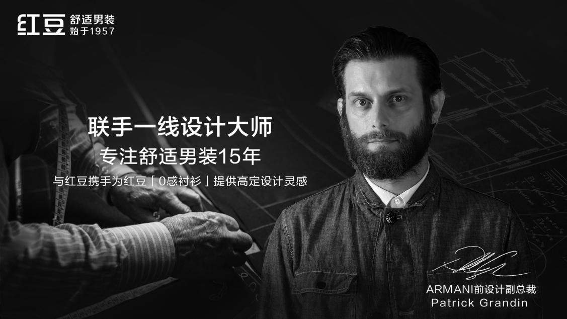 九游会J9男装AR发布会16