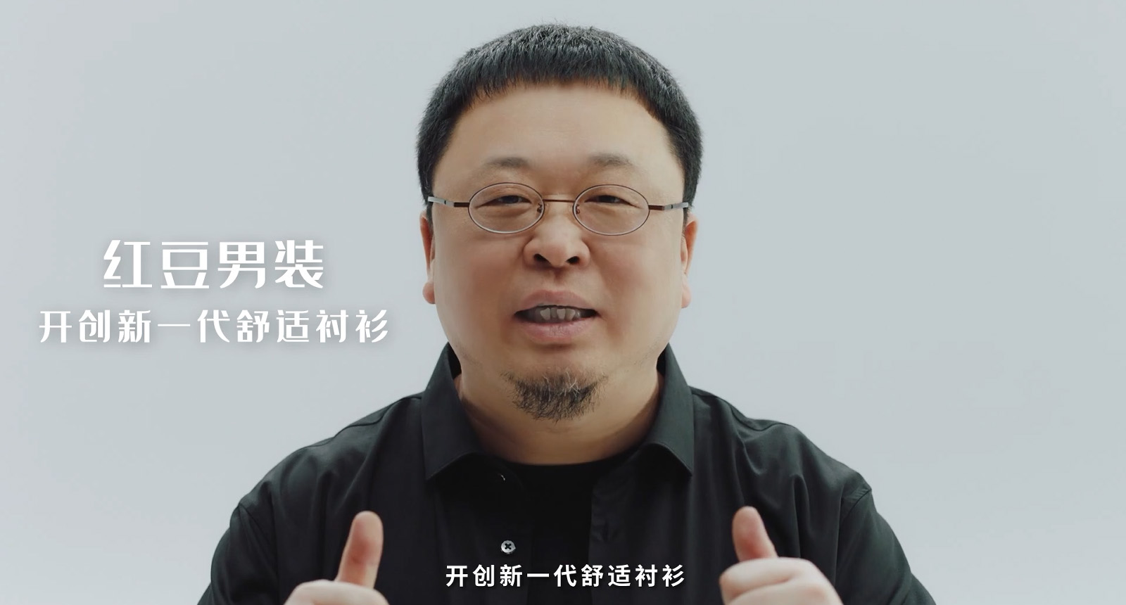 九游会J90感舒适衬衫——罗永浩