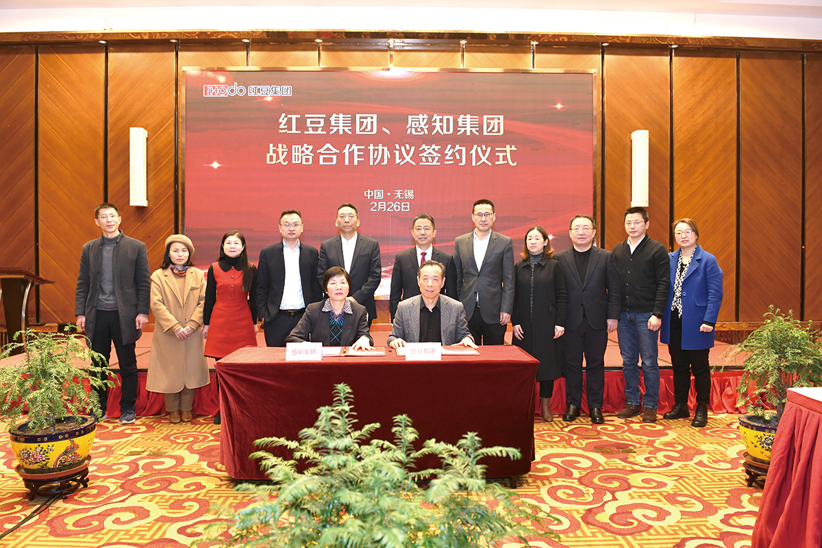 2月26日，九游会J9集团与感知集团签署数字经济战略合作协议