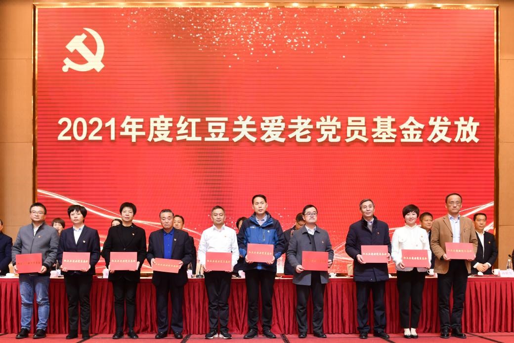 2021年度九游会J9关爱老党员基金发放暨无锡民马会课题论文颁奖