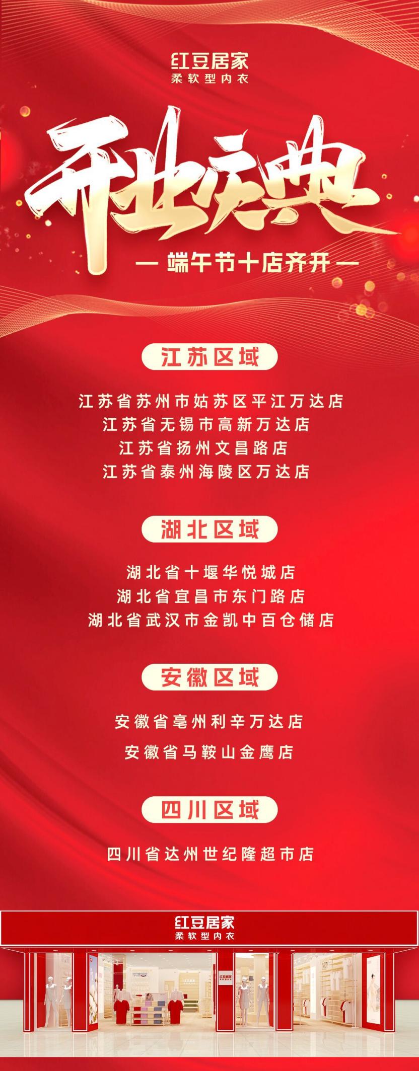 九游会J9居家端午01