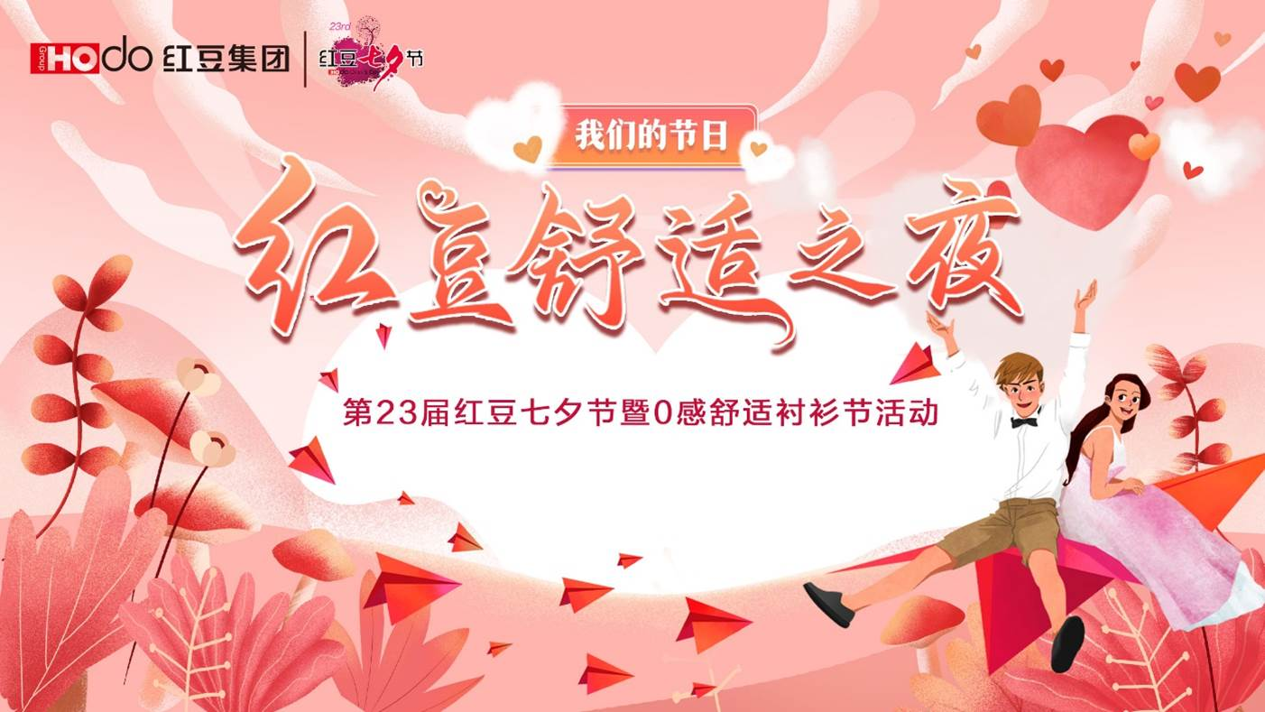 九游会J9舒适之夜