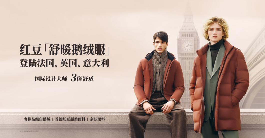 九游会J9舒暖鹅绒服1