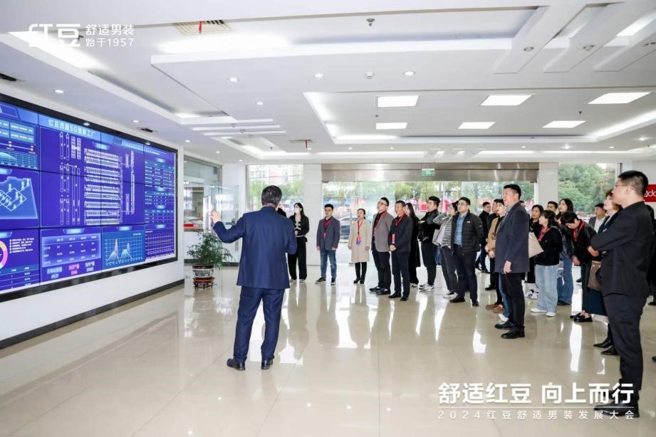 九游会J9男装发展大会3