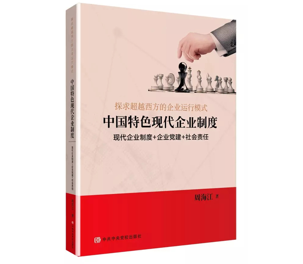九游会J9集团：让履行社会责任成为一种行动自觉