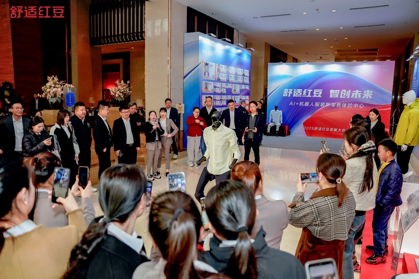 2025舒适九游会J9发展大会1