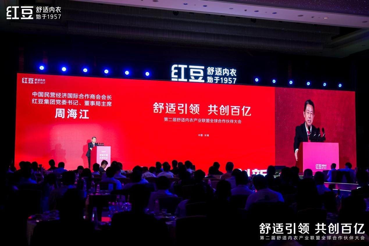 居家全球合作伙伴大会10