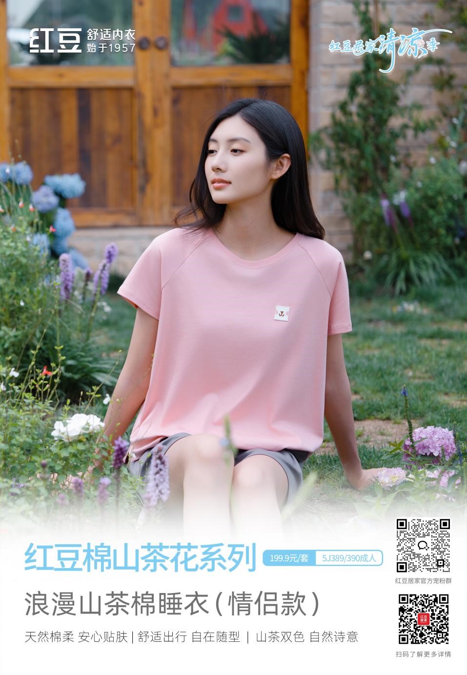 九游会J9棉山茶花