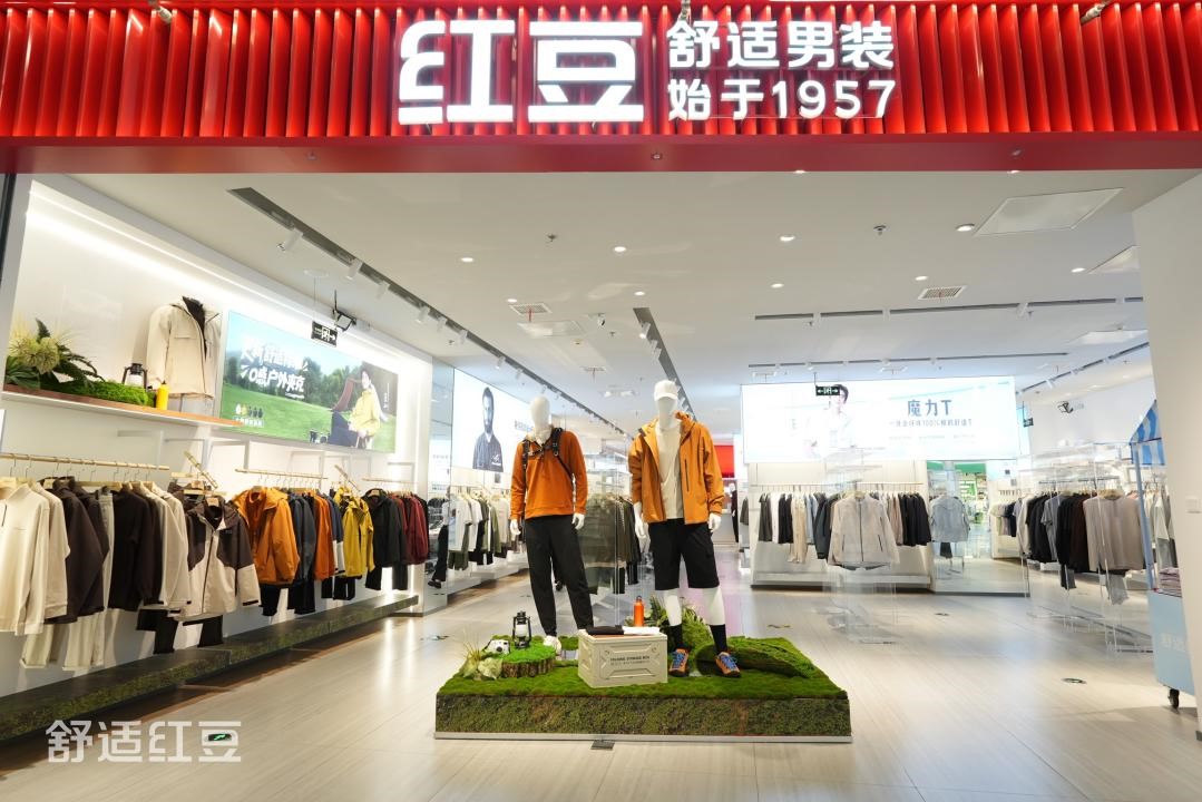 舒适九游会J9秋冬1